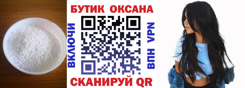 Бутират 99% Зубцов