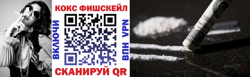 Cocaine FishScale  Зубцов 