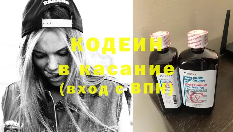 Кодеин Purple Drank  Зубцов 