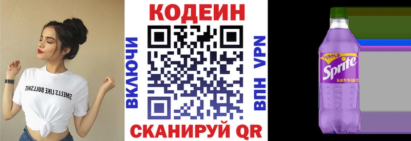ссылка на мегу как войти где можно купить наркотик Зубцов Кодеиновый сироп Lean напиток Lean (лин)