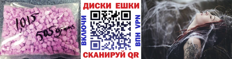 Ecstasy круглые  Зубцов 