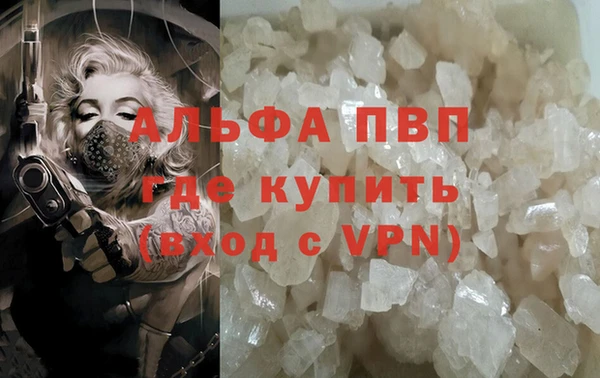 ALPHA-PVP Новодвинск