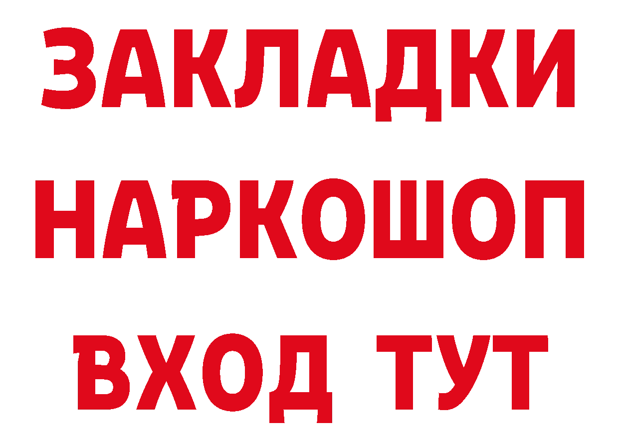 Где продают наркотики? это наркотические препараты Зубцов