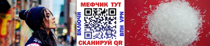 МЯУ-МЯУ кристаллы  kraken онион  Зубцов 